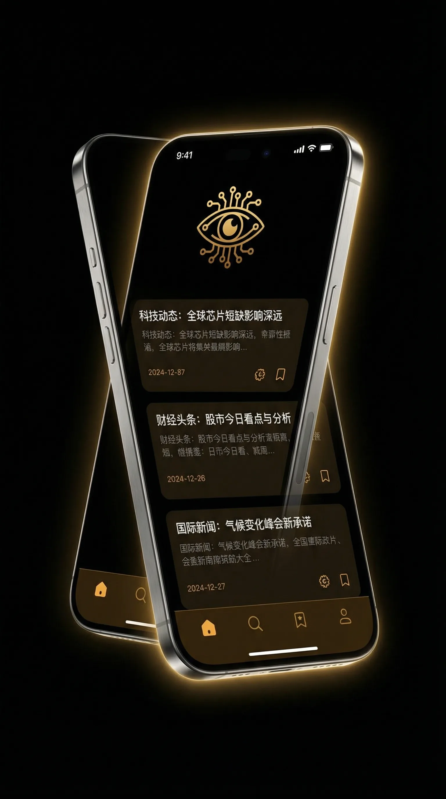 一楼一凤官网 - 移动端情报客户端界面